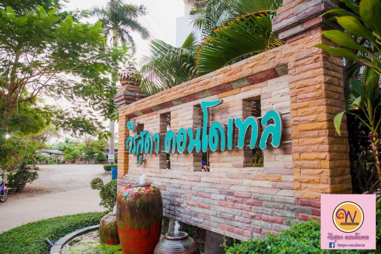 Veerasuda Condotel Ratchaburi Екстер'єр фото